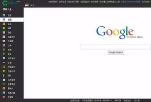 一、Google下载的基本步骤