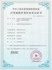 一、软件著作权申请的重要性