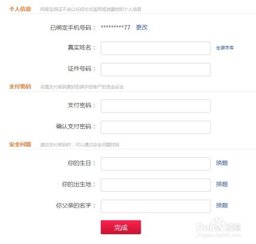 一、百度开户前的准备工作