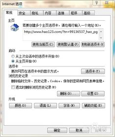 一、了解国外代理IP的类型与特点