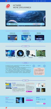一、网页模版的布局设计