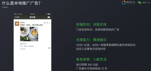 一、微信朋友圈推广平台的优势
