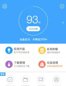 一、百度手机助手简介