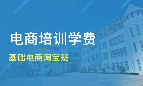 一、电商课程在线培训的重要性