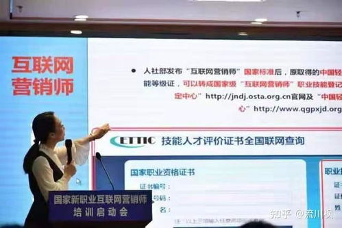 一、互联网营销师职业简介