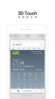 一、如何找到手机百度网页版入口