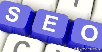一、SEO推广培训学费构成要素
