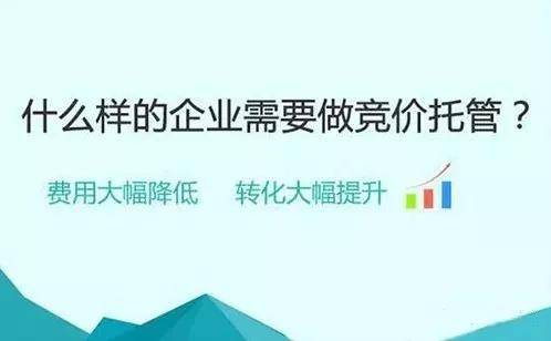 一、了解SEM竞价托管的基本概念