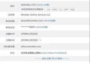 一、域名查询网的重要性
