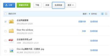 一、百度网盘网页版登录方法