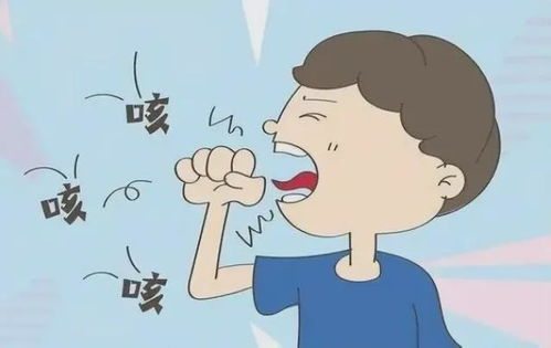 一、发热和咳嗽