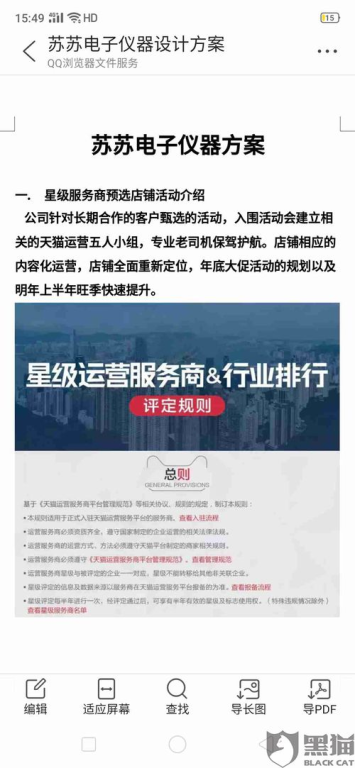 一、短视频代运营公司的服务内容