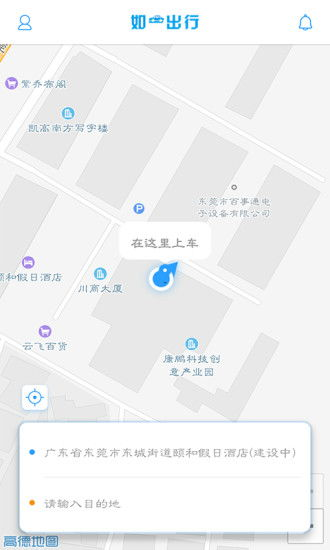 一、聚合出行司机端应用的核心功能