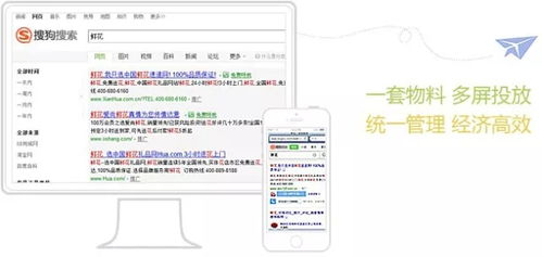 一、搜狗推广登录概述