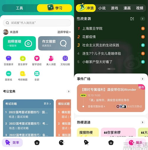 一、百度指数App的核心功能