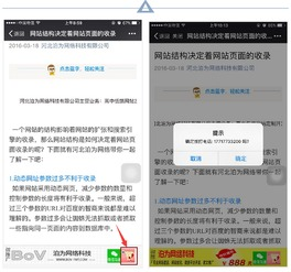 一、选择合适的推广平台