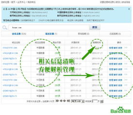 一、域名与主机费用