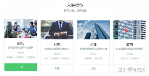 一、百度知道合伙人的平台优势