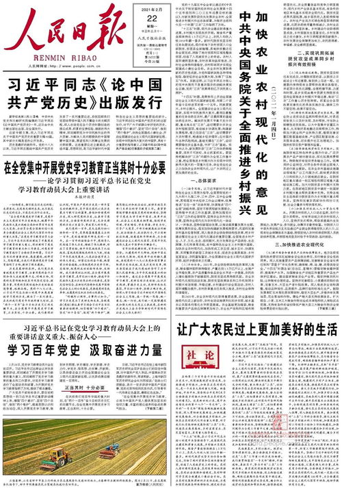 一、人民日报新闻的特点与价值