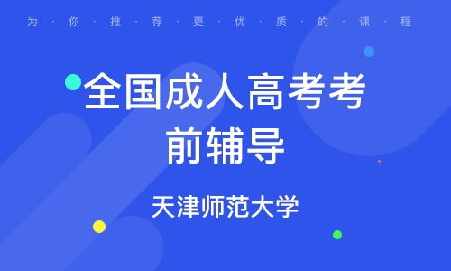 一、成人电脑培训班课程概述
