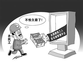 一、实名制建筑工人端概述