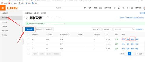 一、域名IP查询的重要性