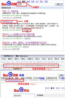 一、了解百度快照投诉中心