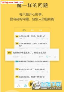 一、选择正规下载渠道