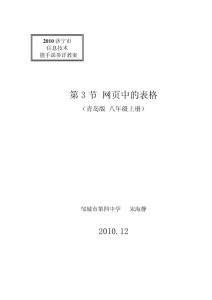 一、网页制作基础知识介绍