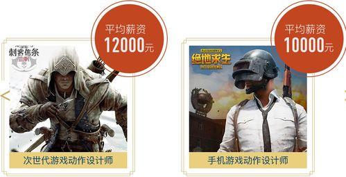 一、游戏设计师招聘