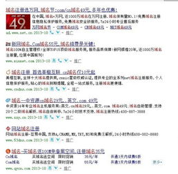 一、域名选择的重要性
