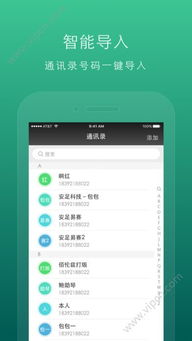 一、一路畅通App下载步骤详解