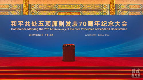 一、国际政治新闻