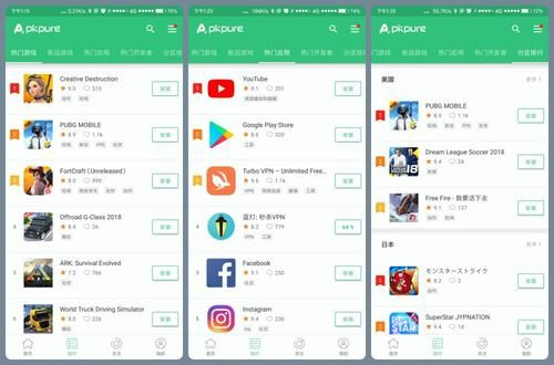 一、Google商店下载前的准备