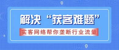一、认识网络推广合作资源平台