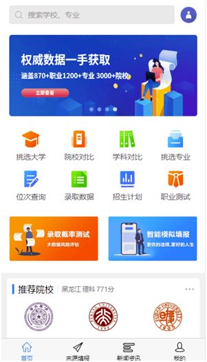 一、选择合适的免费引流app下载工具