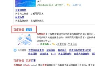 一、访问百度指数官网