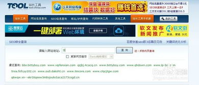 一、百度权重查询工具的原理与作用
