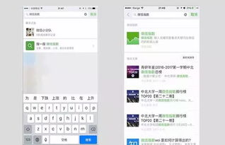 一、微信指数官网的基本功能