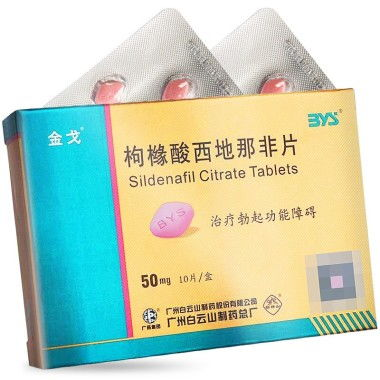 一、金戈枸橼酸西地那非片的作用机制