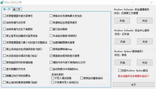 一、系统优化软件的重要性