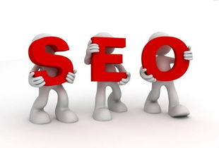 一、搜索引擎优化（SEO）的重要性