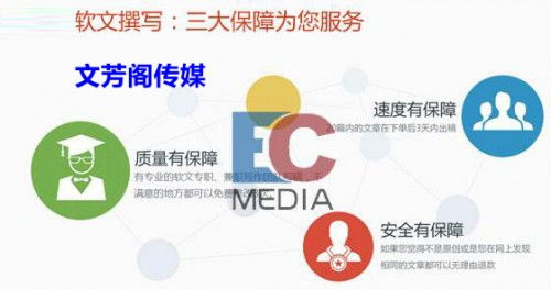 一、媒体软文推广平台的选择标准
