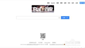 一、百度号注册官网入口