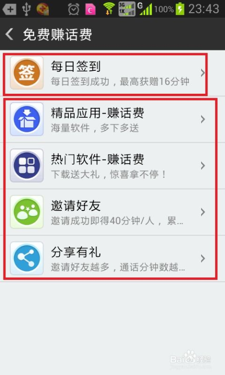 一、百度服务电话6988的正确拨打方式