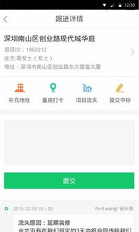 一、了解呼呼app的功能特点