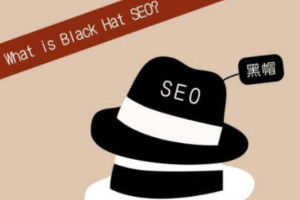 一、黑帽SEO的基本概念与方法