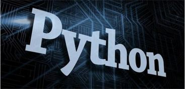 一、Python在网站开发中的优势
