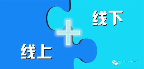 一、线下推广的必要性