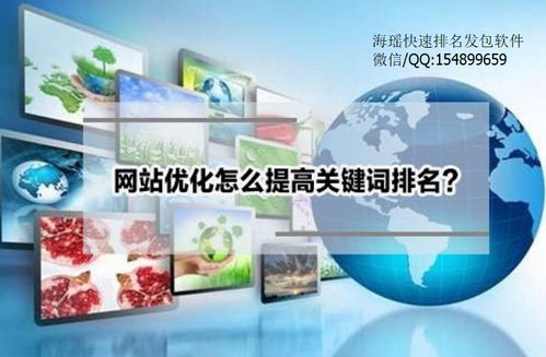 一、刷排名SEO软件的工作原理